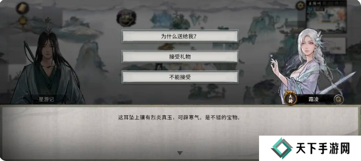 鬼谷八荒手游雪之花完美结局 雪之花成功结缘攻略图片42