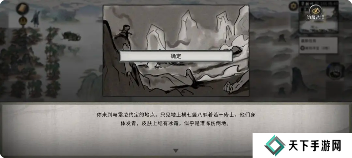 鬼谷八荒手游雪之花完美结局 雪之花成功结缘攻略图片18