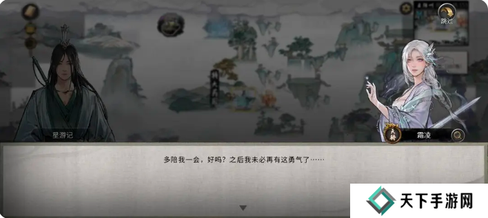 鬼谷八荒手游雪之花完美结局 雪之花成功结缘攻略图片83