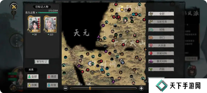 鬼谷八荒手游雪之花完美结局 雪之花成功结缘攻略图片1