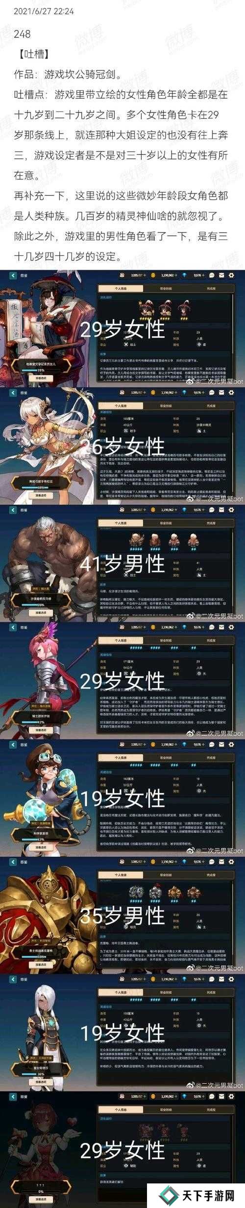 坎公骑冠剑诚实曲奇任务完成攻略