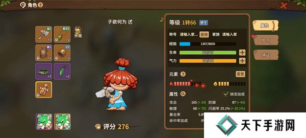 石器时代觉醒攻略大全 新手必备技巧总汇图片1