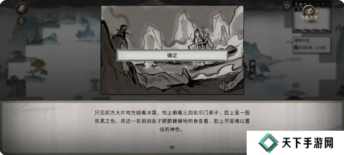 鬼谷八荒手游雪之花完美结局 雪之花成功结缘攻略图片3