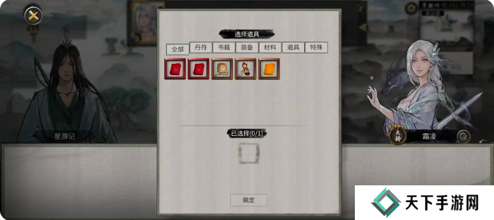 鬼谷八荒手游雪之花完美结局 雪之花成功结缘攻略图片10