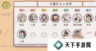 三国哈哈哈2攻略大全 全关卡通关图文总汇图片3