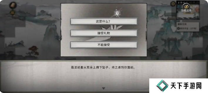 鬼谷八荒手游雪之花完美结局 雪之花成功结缘攻略图片41