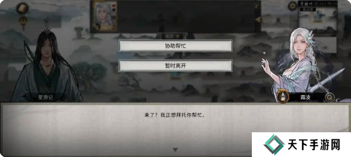 鬼谷八荒手游雪之花完美结局 雪之花成功结缘攻略图片17