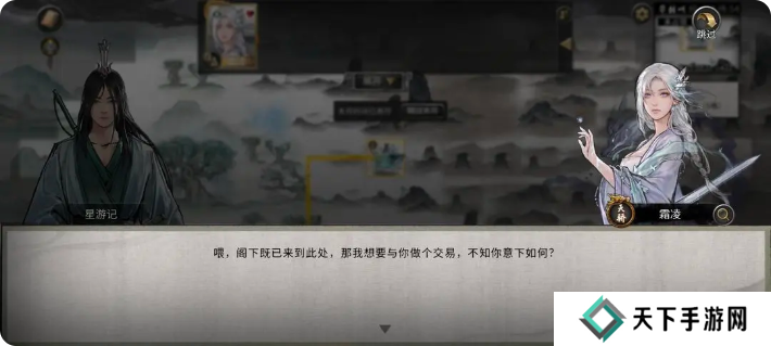 鬼谷八荒手游雪之花完美结局 雪之花成功结缘攻略图片8