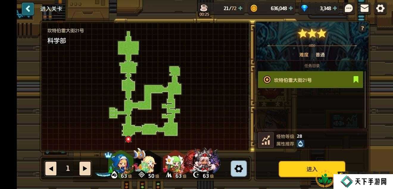 坎公骑冠剑科学部中间的是罪犯拿法攻略详解