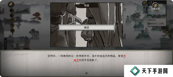 鬼谷八荒手游雪之花完美结局 雪之花成功结缘攻略图片38