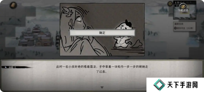 鬼谷八荒手游雪之花完美结局 雪之花成功结缘攻略图片49