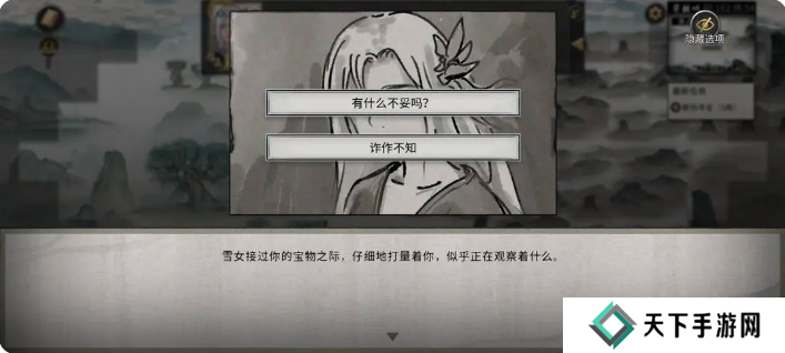 鬼谷八荒手游雪之花完美结局 雪之花成功结缘攻略图片11