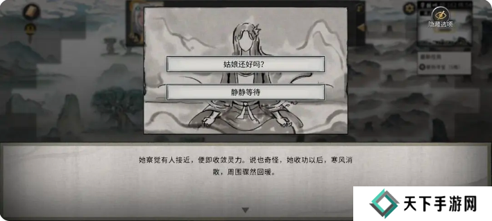 鬼谷八荒手游雪之花完美结局 雪之花成功结缘攻略图片15