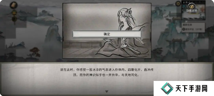 鬼谷八荒手游雪之花完美结局 雪之花成功结缘攻略图片82