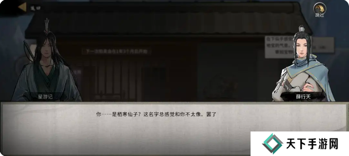 鬼谷八荒手游雪之花完美结局 雪之花成功结缘攻略图片48