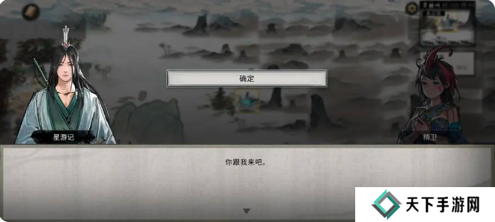 鬼谷八荒手游雪之花完美结局 雪之花成功结缘攻略图片34