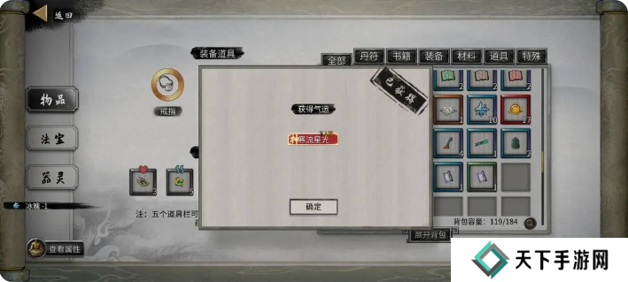 鬼谷八荒手游雪之花完美结局 雪之花成功结缘攻略图片60