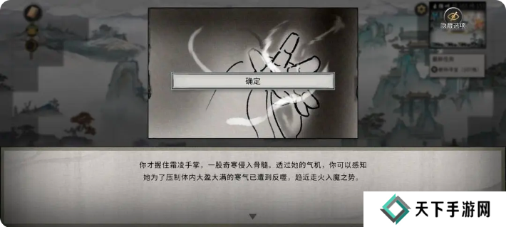 鬼谷八荒手游雪之花完美结局 雪之花成功结缘攻略图片78