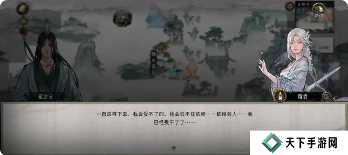 鬼谷八荒手游雪之花完美结局   雪之花成功结缘攻略图片88