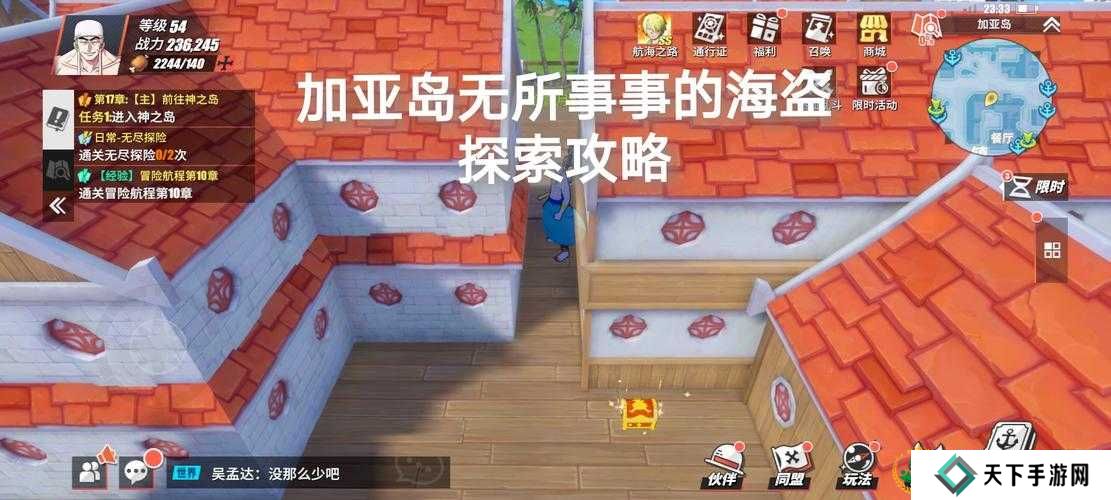 航海王热血航线加亚岛无所事事的海盗过去方法分享