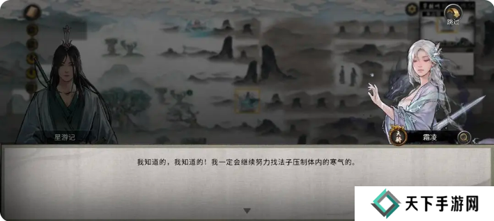 鬼谷八荒手游雪之花完美结局 雪之花成功结缘攻略图片31