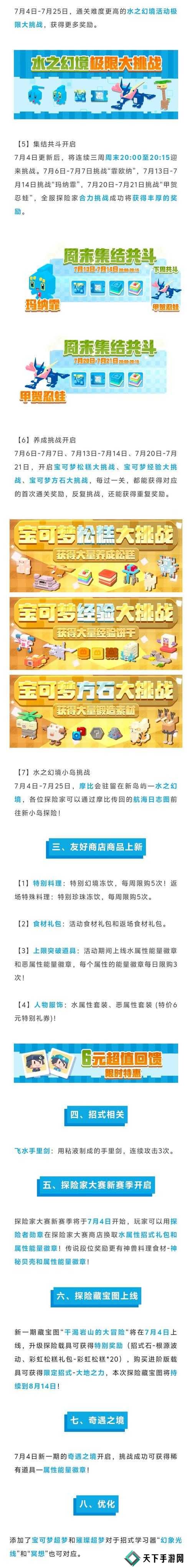 宝可梦大探险方可乐麻麻锅食谱配方及吸引宠物深度解析