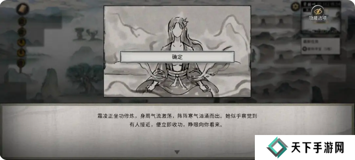 鬼谷八荒手游雪之花完美结局 雪之花成功结缘攻略图片22