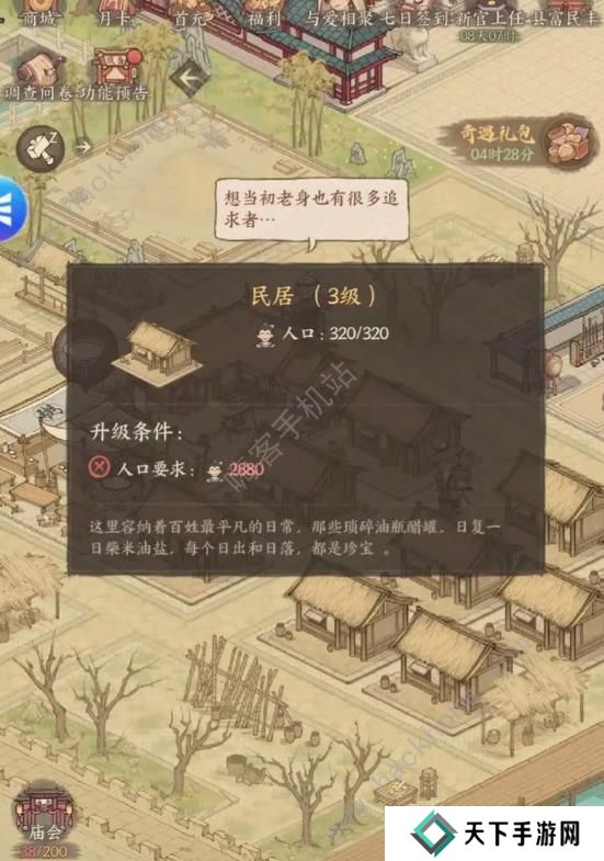 这城有良田攻略大全 新手必备技巧总汇图片1