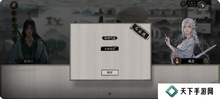 鬼谷八荒手游雪之花完美结局 雪之花成功结缘攻略图片24