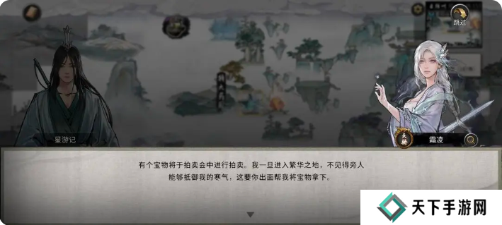 鬼谷八荒手游雪之花完美结局 雪之花成功结缘攻略图片47