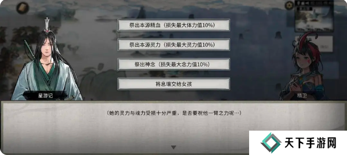 鬼谷八荒手游雪之花完美结局 雪之花成功结缘攻略图片36