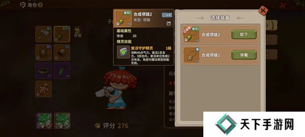 石器时代觉醒攻略大全 新手必备技巧总汇图片5