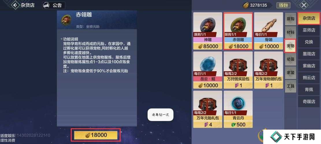 妄想山海貔貅台万年元胎礼包兑换全攻略