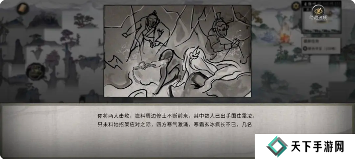 鬼谷八荒手游雪之花完美结局 雪之花成功结缘攻略图片52