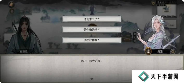 鬼谷八荒手游雪之花完美结局 雪之花成功结缘攻略图片4