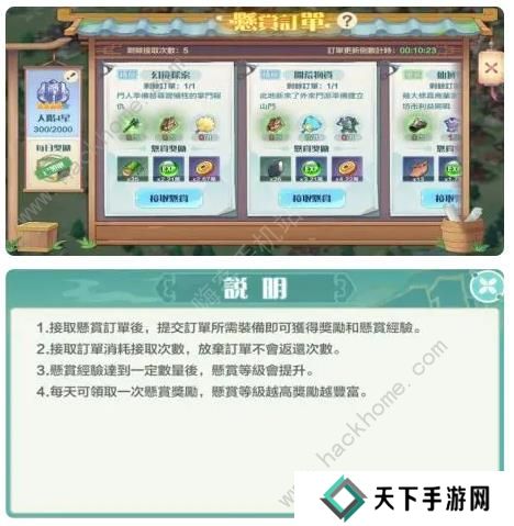 仙宗大掌门攻略大全 2023新手必备技巧总汇图片2