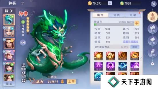 少年仙界传攻略大全 新手少走弯路技巧总汇图片4