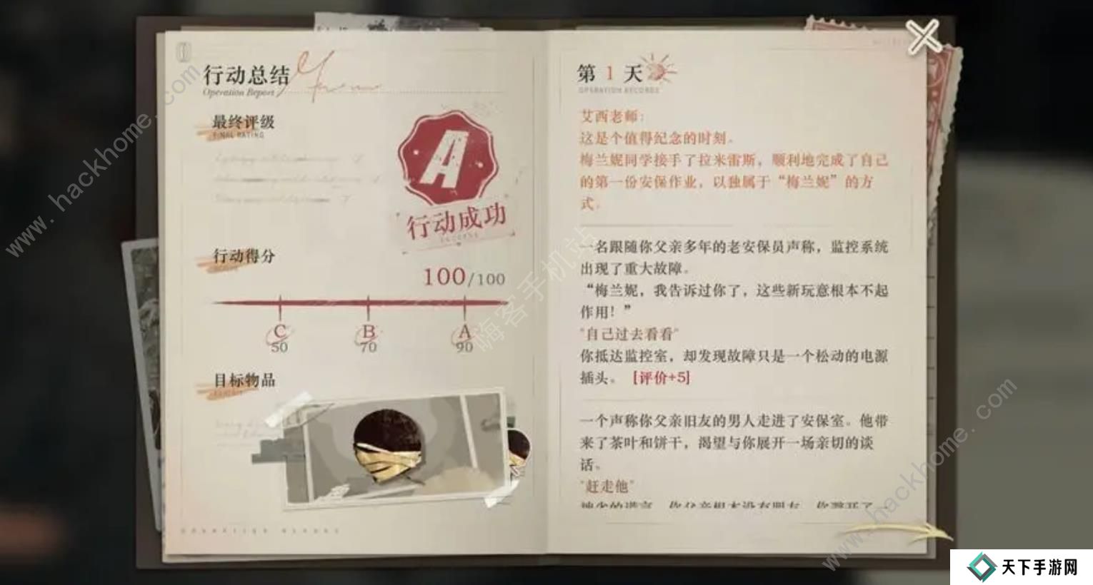 重返未来1999以盗制盗攻略大全 全关卡满分通关总汇图片2