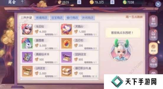 少年仙界传攻略大全 新手少走弯路技巧总汇图片6