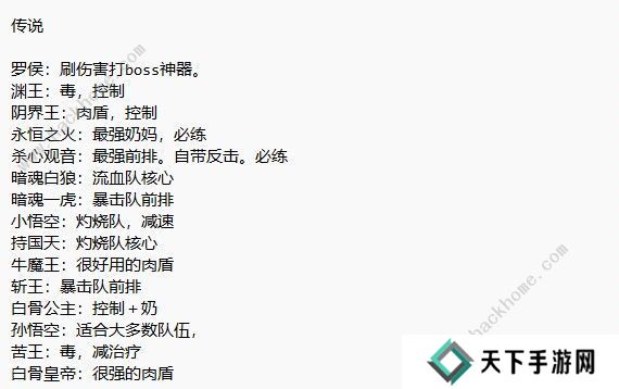 龙神八部之西行纪攻略大全 新手必备技巧总汇图片5