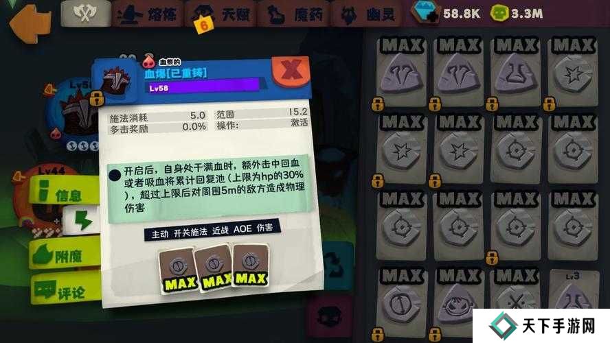 独奏骑士悬浮刃流天赋加点攻略分享，资源管理的艺术