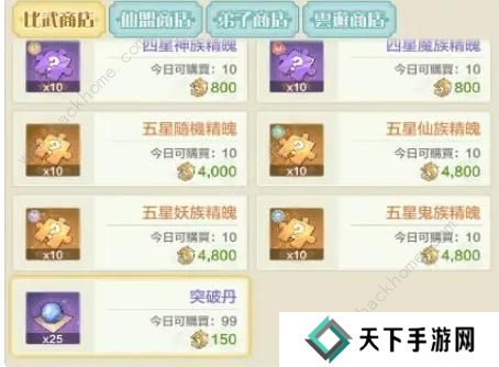 仙宗大掌门攻略大全 2023新手必备技巧总汇图片3