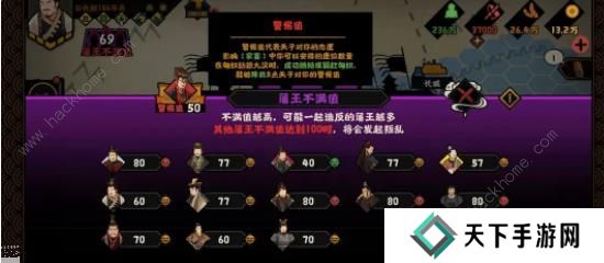 无悔华夏七国之乱剧本攻略 七国之乱地图名臣通关一览图片6