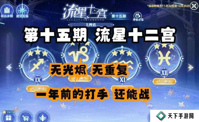 奥拉星手游天象推演免费次数内必成功图文攻略