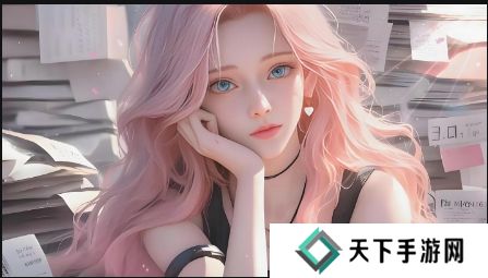 “主人~别揉了~尿了～啊哈”视频为何如此吸引观众？揭秘其背后的独特魅力与传播力