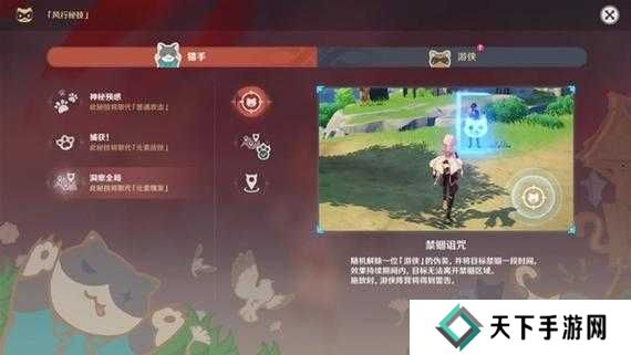 原神风行迷踪获胜小技巧分享