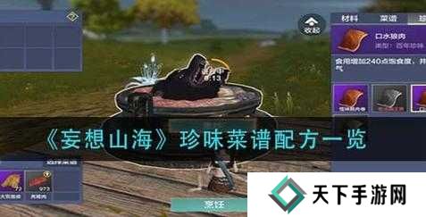 妄想山海乘冥强度分析介绍