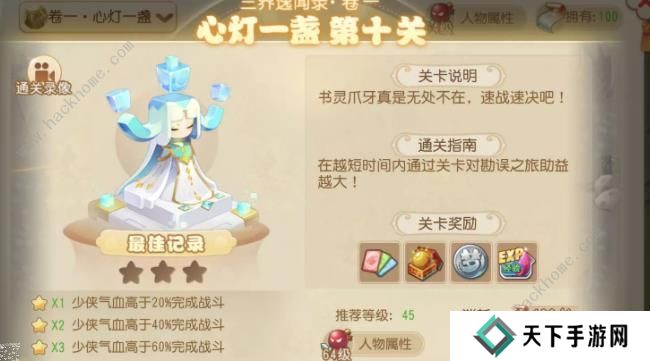 梦幻西游手游三界异闻录卷一攻略 三界异闻录卷一通关打法详解图片10