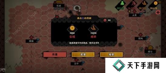 无悔华夏七国之乱剧本攻略 七国之乱地图名臣通关一览图片4