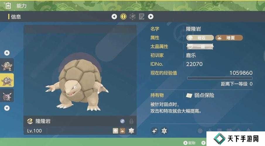 宝可梦大探险隆隆岩技能选择搭配推荐